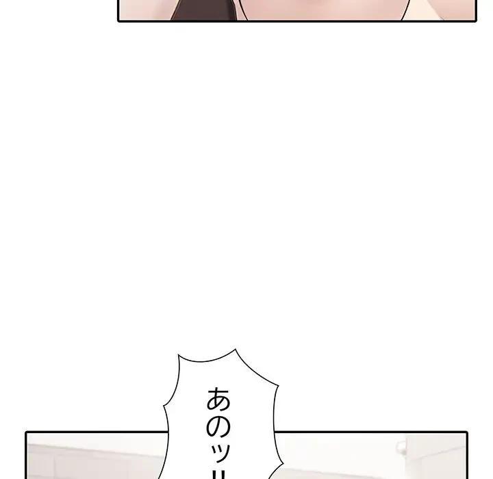 夫婦ゲーム 第12話 - 35