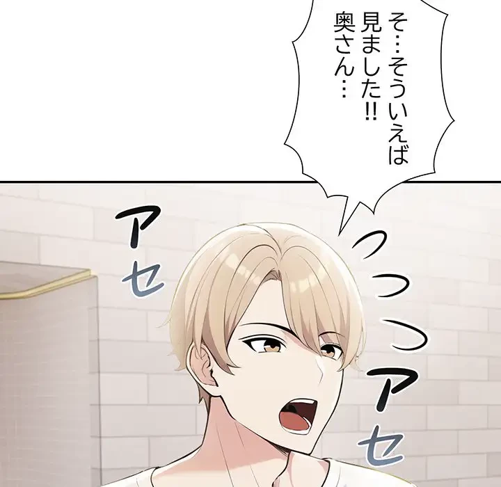夫婦ゲーム 第12話 - 38