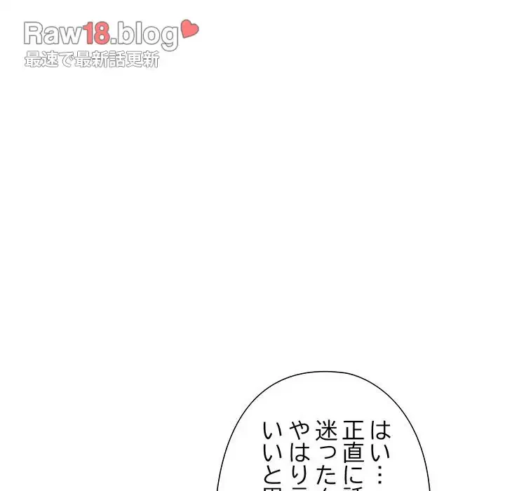 夫婦ゲーム 第12話 - 46