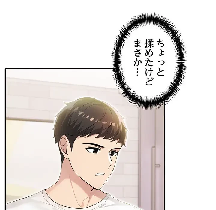 夫婦ゲーム 第12話 - 51