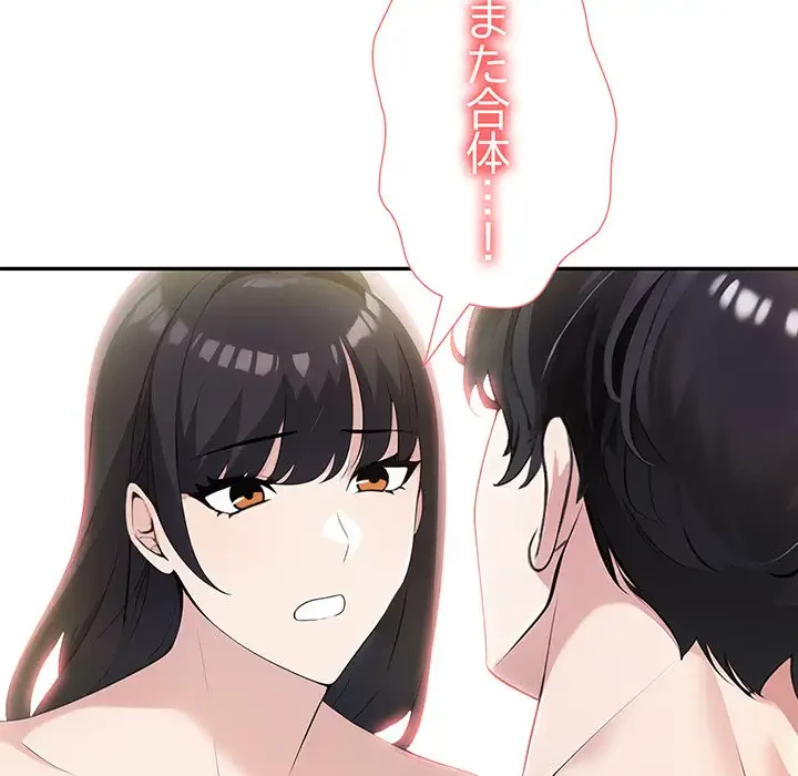 夫婦ゲーム 第12話 - 82