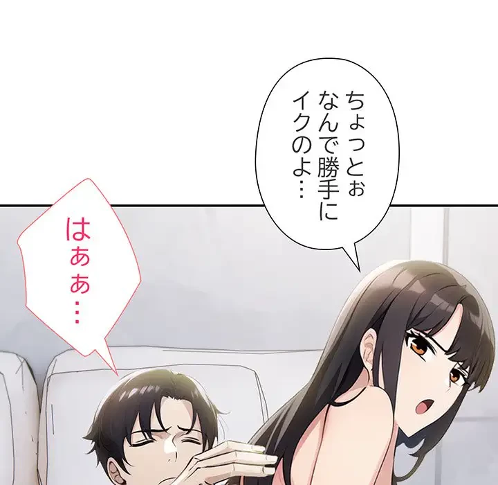 夫婦ゲーム 第12話 - 91
