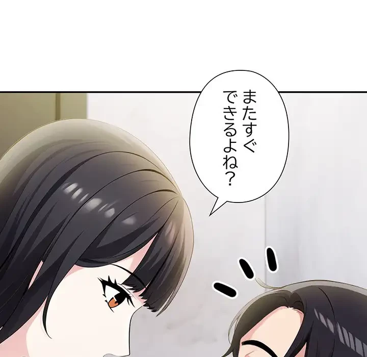 夫婦ゲーム 第12話 - 94