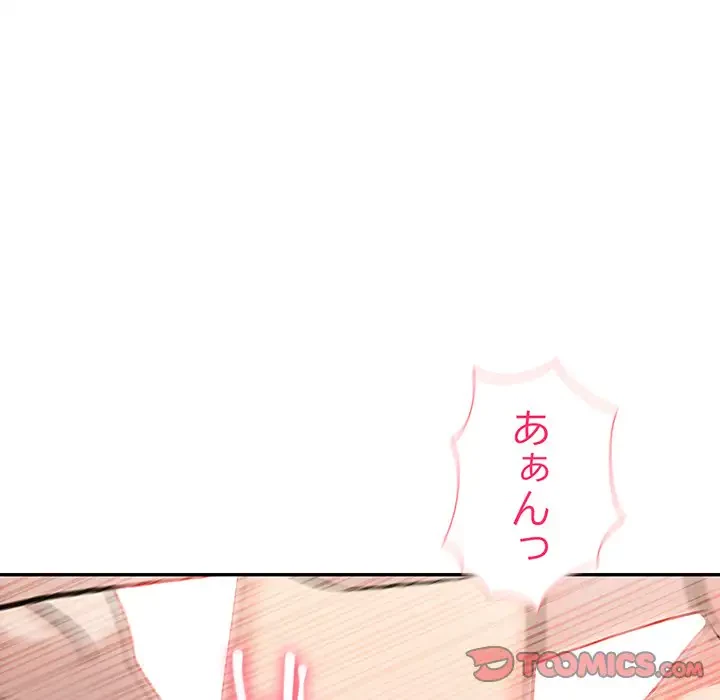 夫婦ゲーム 第12話 - 100