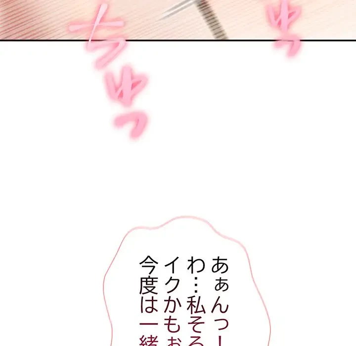 夫婦ゲーム 第12話 - 102