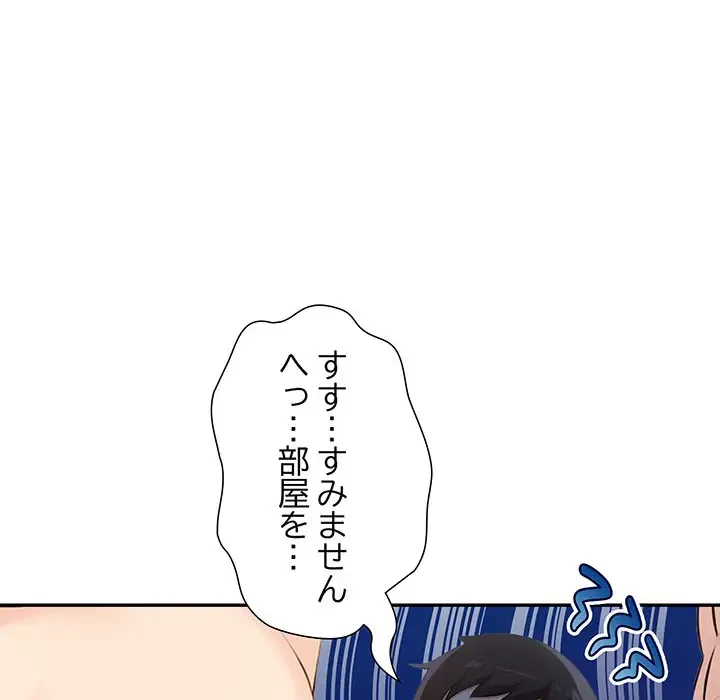 夫婦ゲーム 第12話 - 115