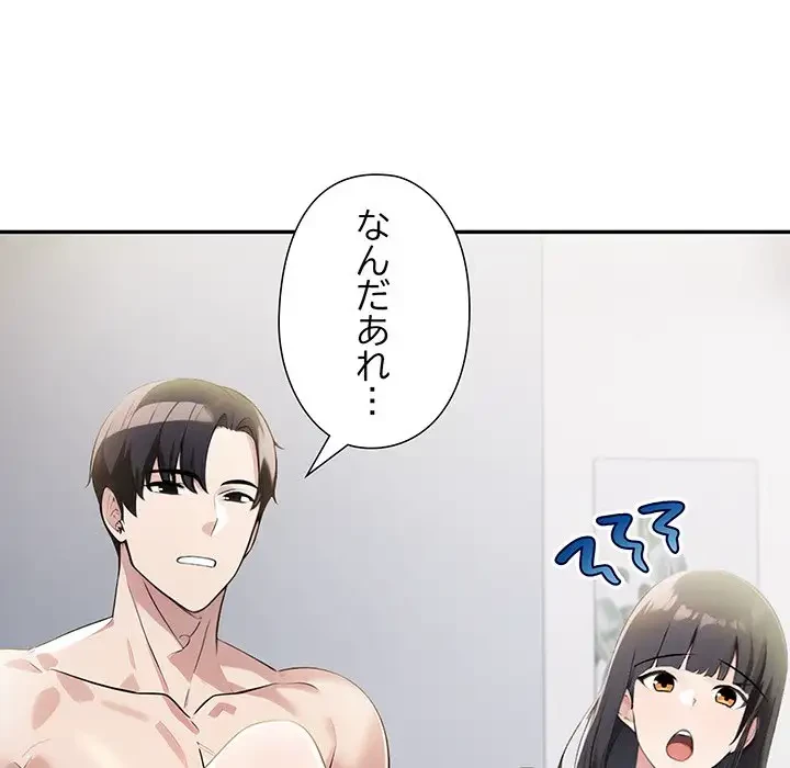 夫婦ゲーム 第12話 - 121