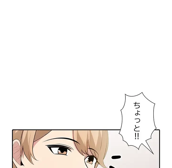 夫婦ゲーム 第12話 - 126