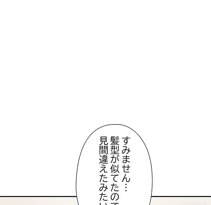 夫婦ゲーム 第12話 - 137