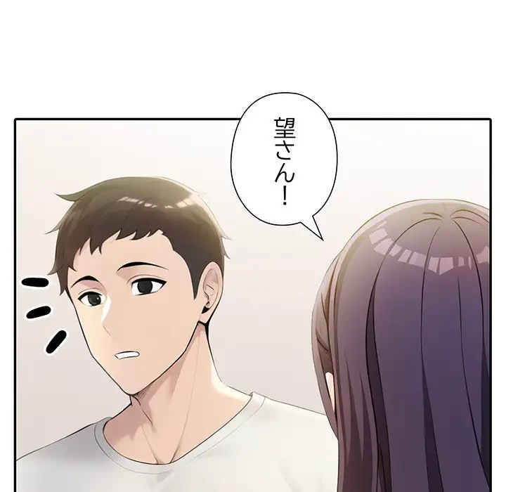 夫婦ゲーム 第12話 - 140
