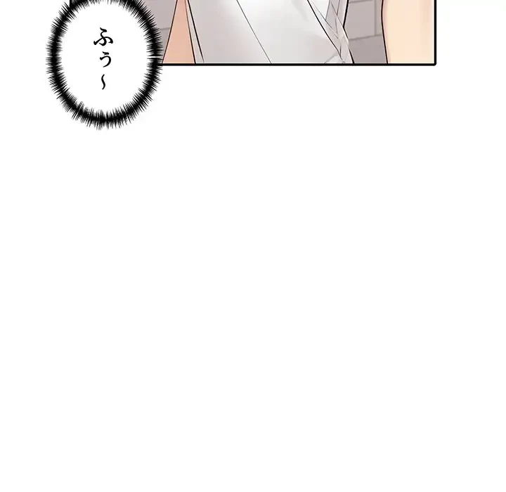 夫婦ゲーム 第12話 - 144