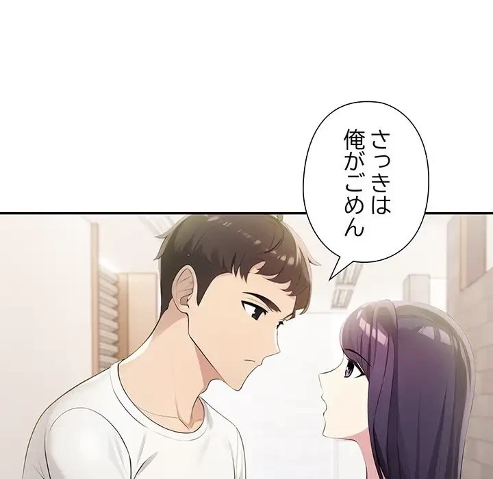 夫婦ゲーム 第12話 - 145