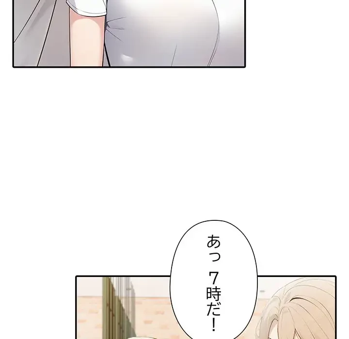 夫婦ゲーム 第12話 - 160