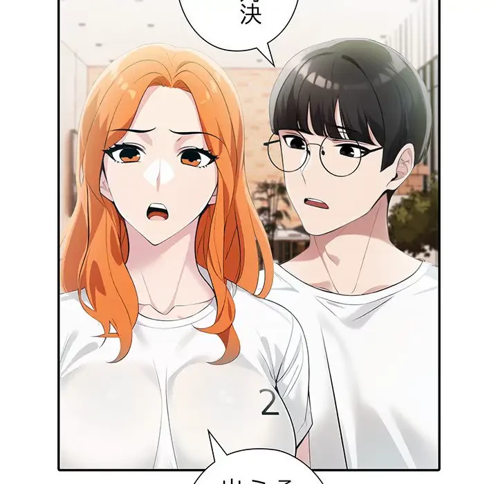 夫婦ゲーム 第12話 - 171