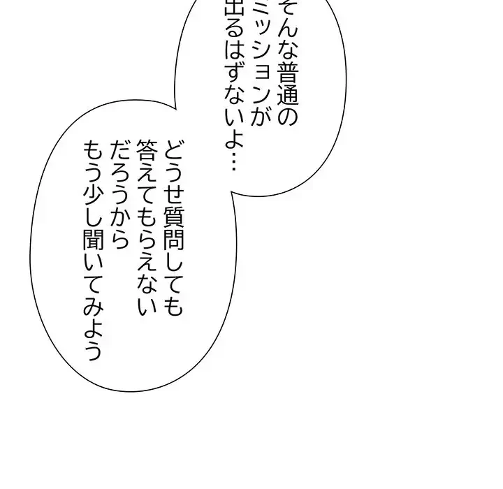夫婦ゲーム 第12話 - 172