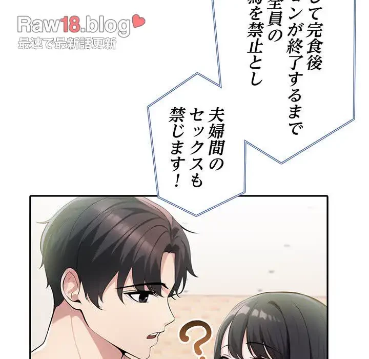 夫婦ゲーム 第12話 - 174