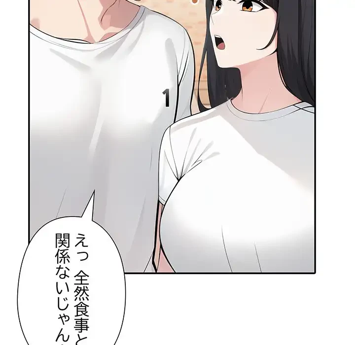 夫婦ゲーム 第12話 - 175