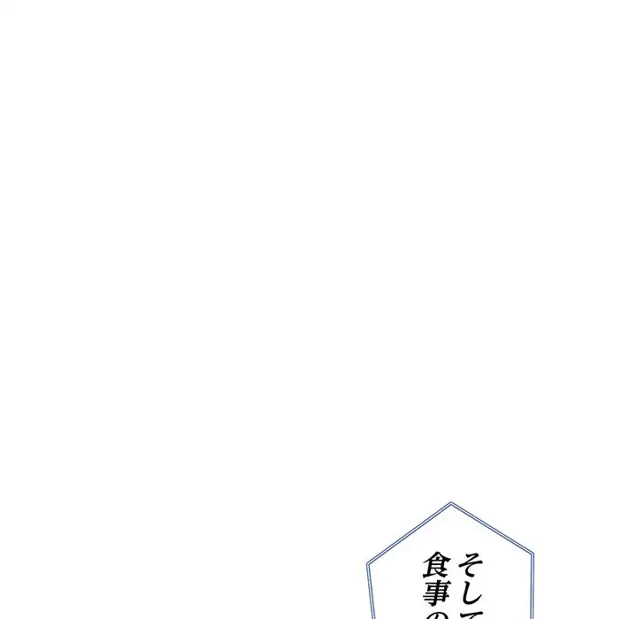 夫婦ゲーム 第12話 - 178