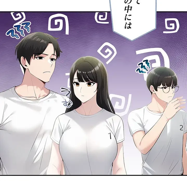 夫婦ゲーム 第12話 - 179