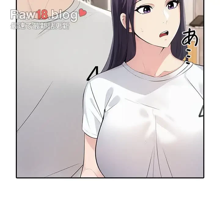 夫婦ゲーム 第12話 - 187