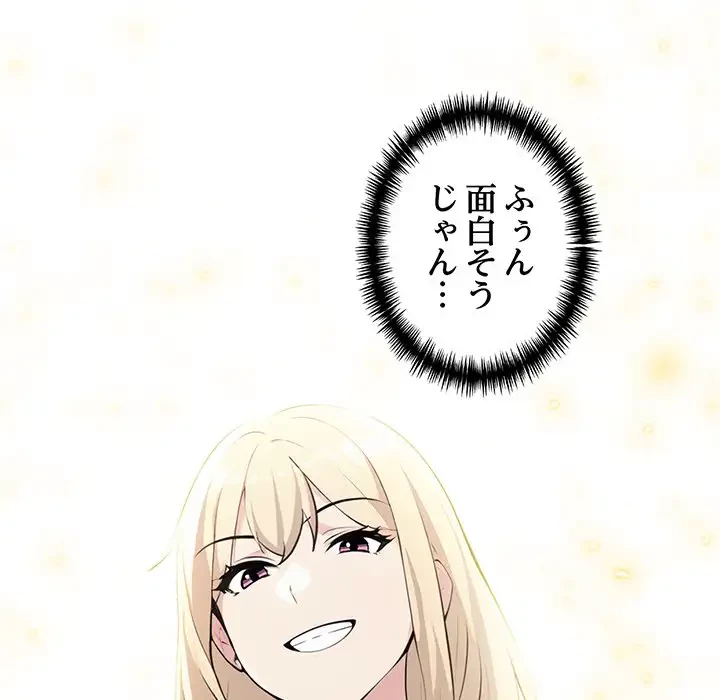 夫婦ゲーム 第12話 - 189