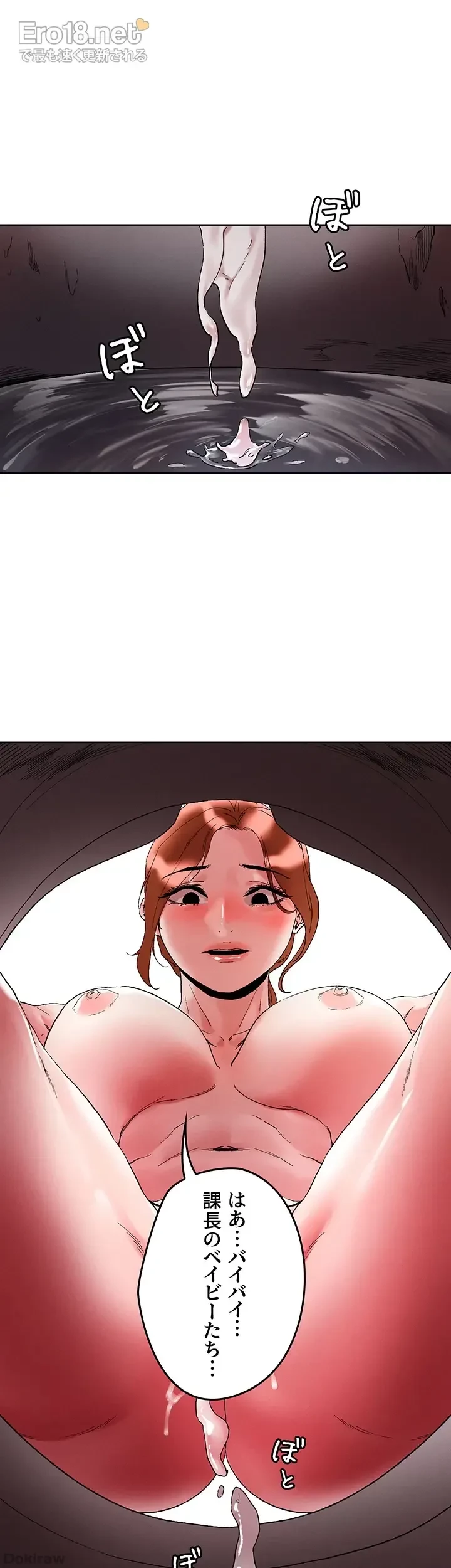 セッ◯ススキャン ー最大多数の女を落とす攻略法ー 第91話 - 5