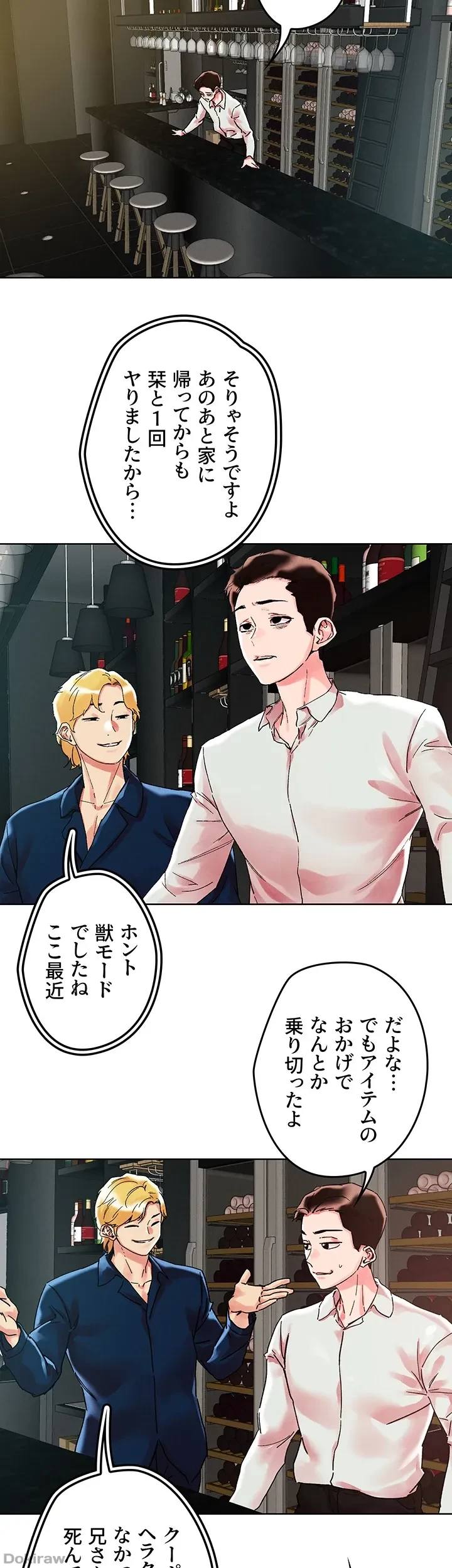 セッ◯ススキャン ー最大多数の女を落とす攻略法ー 第91話 - 8