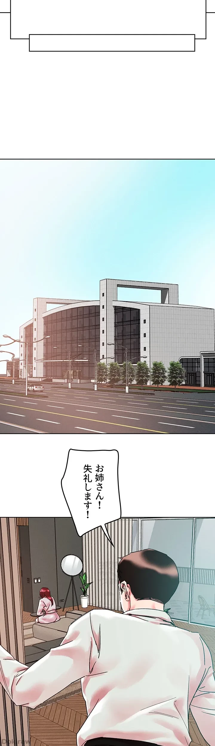 セッ◯ススキャン ー最大多数の女を落とす攻略法ー 第91話 - 10