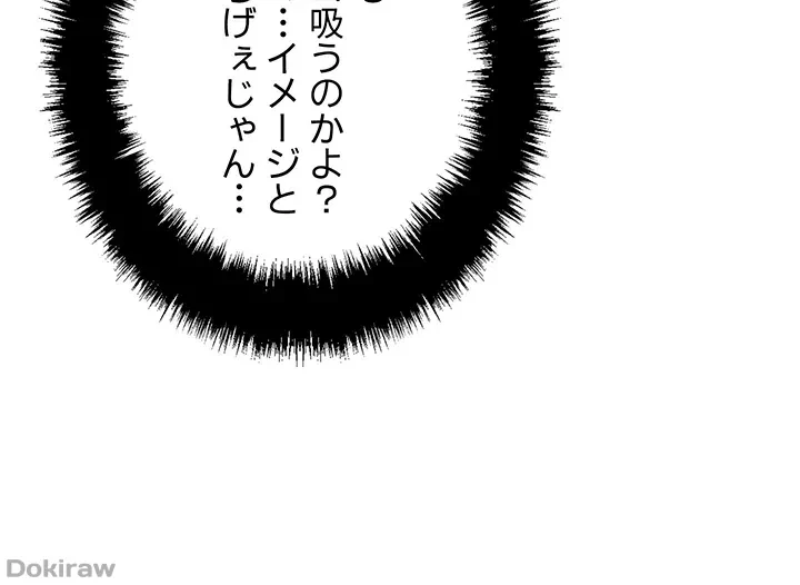 セッ◯ススキャン ー最大多数の女を落とす攻略法ー 第91話 - 12