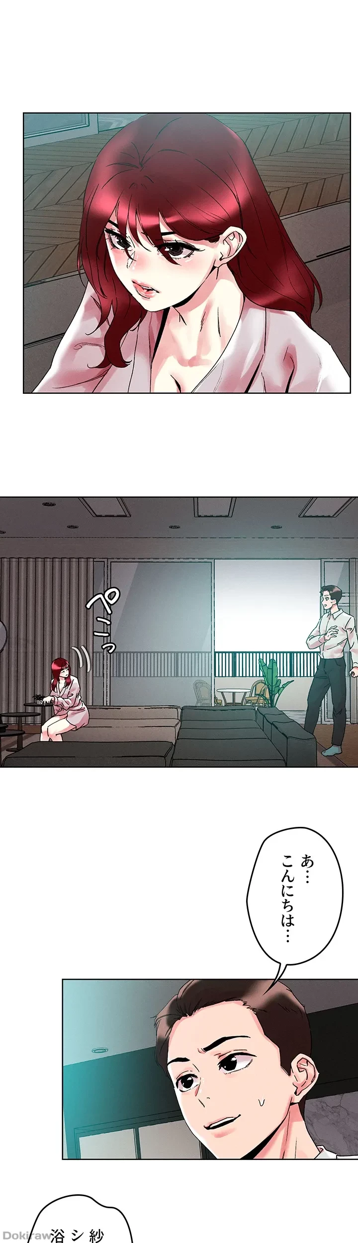 セッ◯ススキャン ー最大多数の女を落とす攻略法ー 第91話 - 13