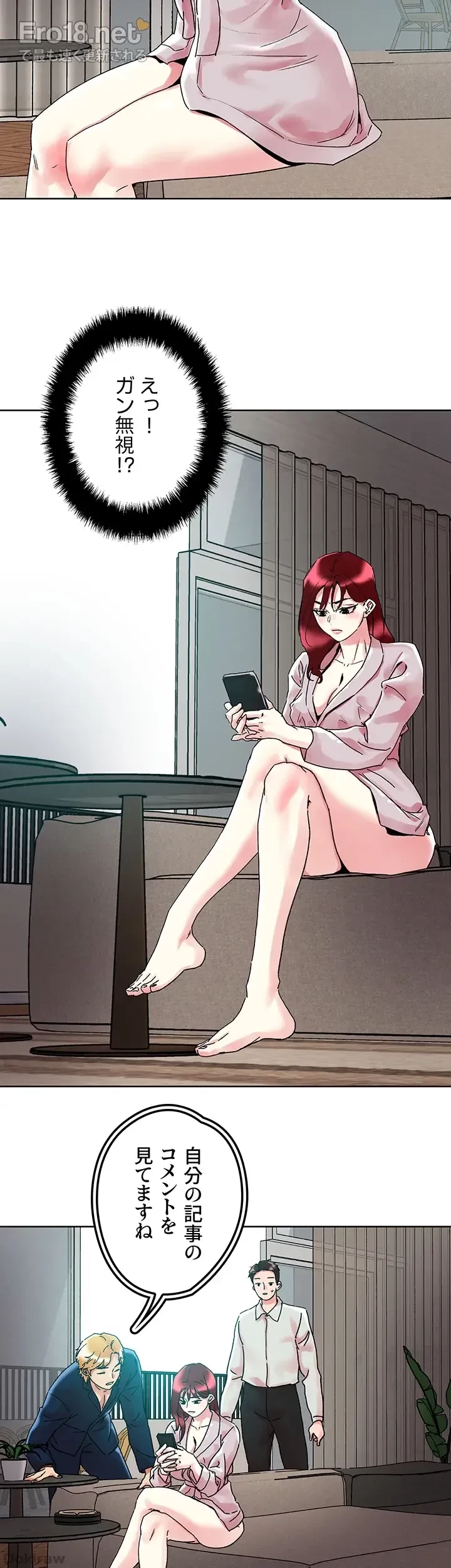 セッ◯ススキャン ー最大多数の女を落とす攻略法ー 第91話 - 15