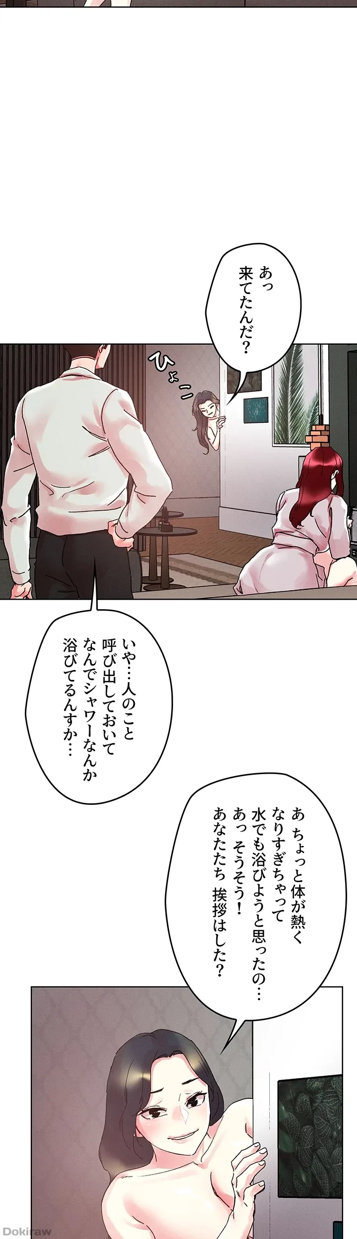 セッ◯ススキャン ー最大多数の女を落とす攻略法ー 第91話 - 16