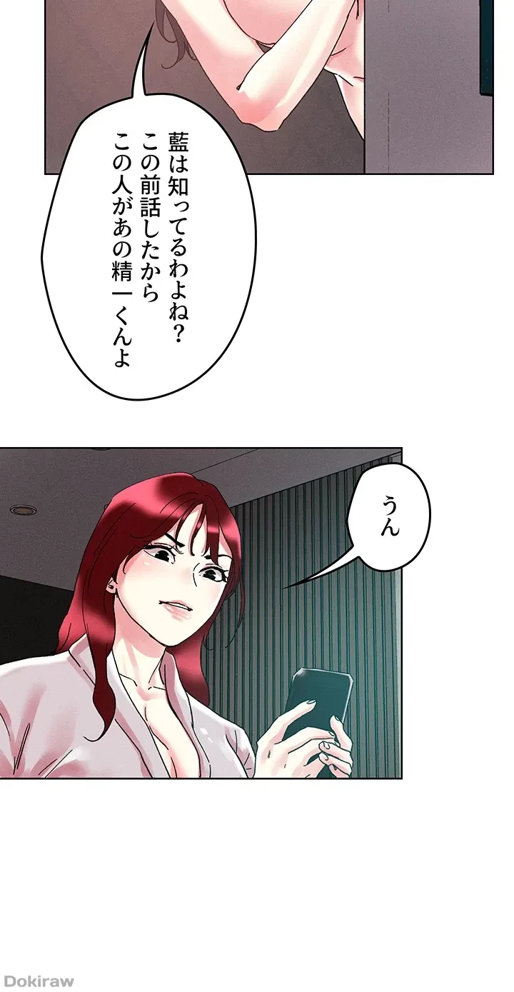 セッ◯ススキャン ー最大多数の女を落とす攻略法ー 第91話 - 17