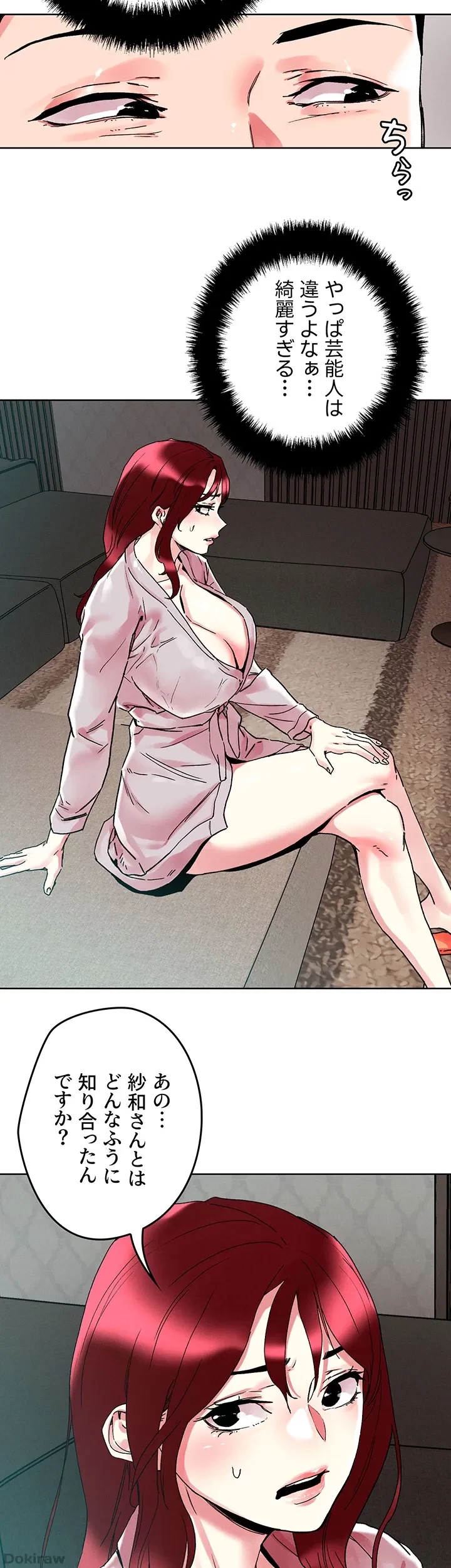 セッ◯ススキャン ー最大多数の女を落とす攻略法ー 第91話 - 20