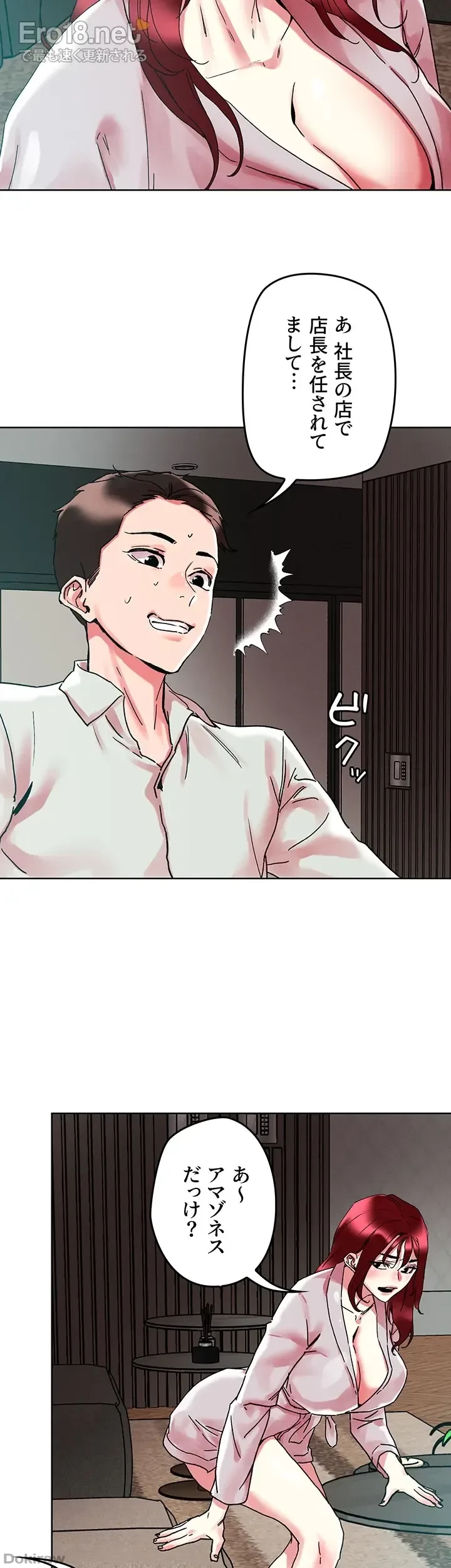 セッ◯ススキャン ー最大多数の女を落とす攻略法ー 第91話 - 21