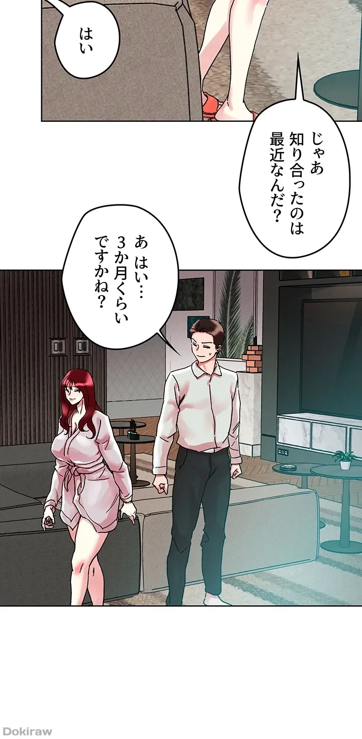 セッ◯ススキャン ー最大多数の女を落とす攻略法ー 第91話 - 22