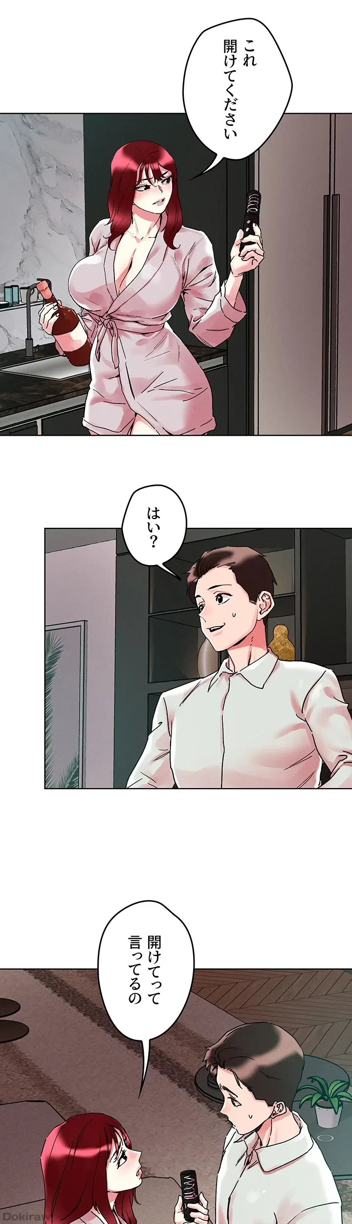 セッ◯ススキャン ー最大多数の女を落とす攻略法ー 第91話 - 23