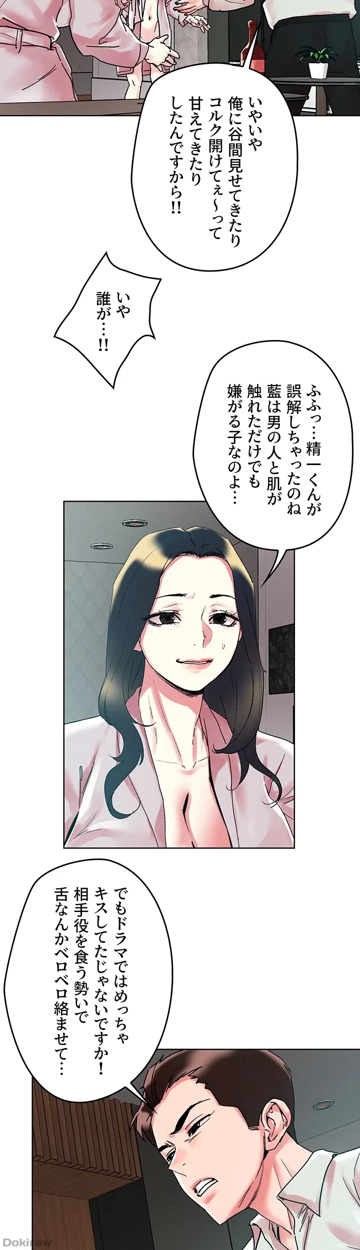 セッ◯ススキャン ー最大多数の女を落とす攻略法ー 第91話 - 32