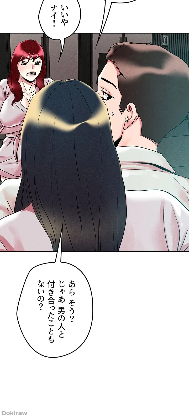 セッ◯ススキャン ー最大多数の女を落とす攻略法ー 第91話 - 35