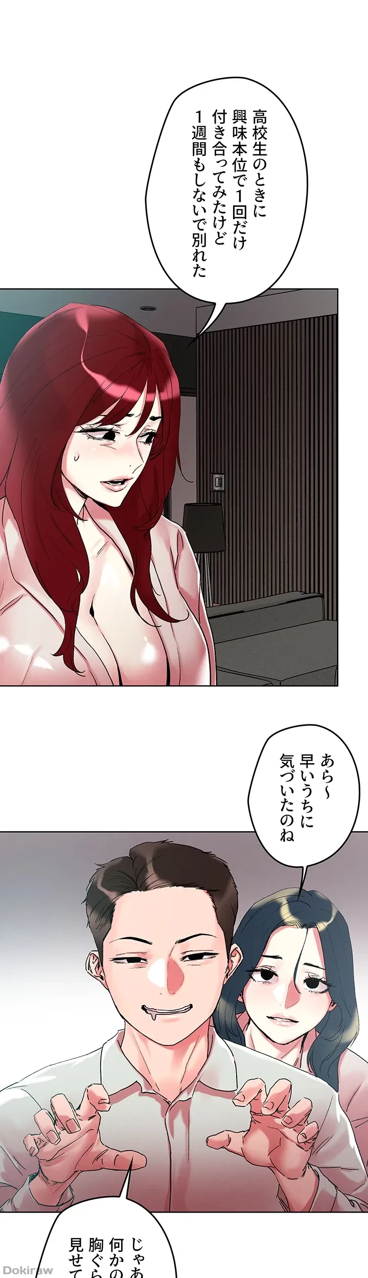 セッ◯ススキャン ー最大多数の女を落とす攻略法ー 第91話 - 36