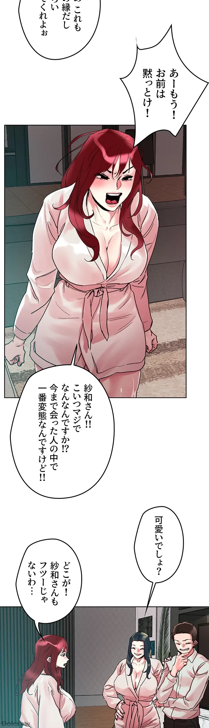 セッ◯ススキャン ー最大多数の女を落とす攻略法ー 第91話 - 37