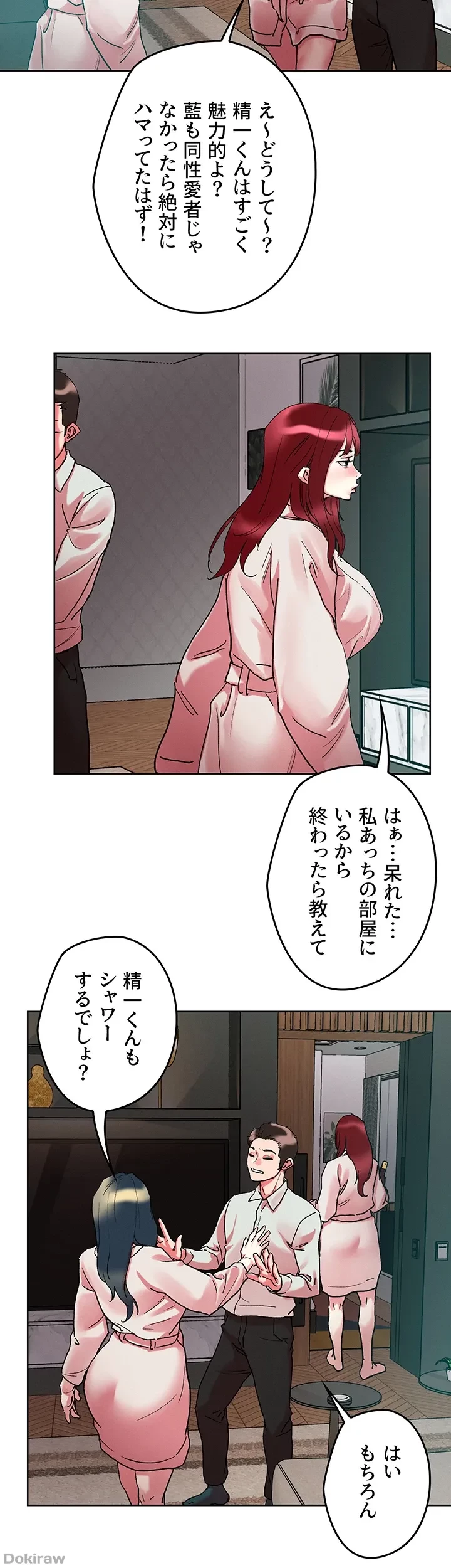 セッ◯ススキャン ー最大多数の女を落とす攻略法ー 第91話 - 38