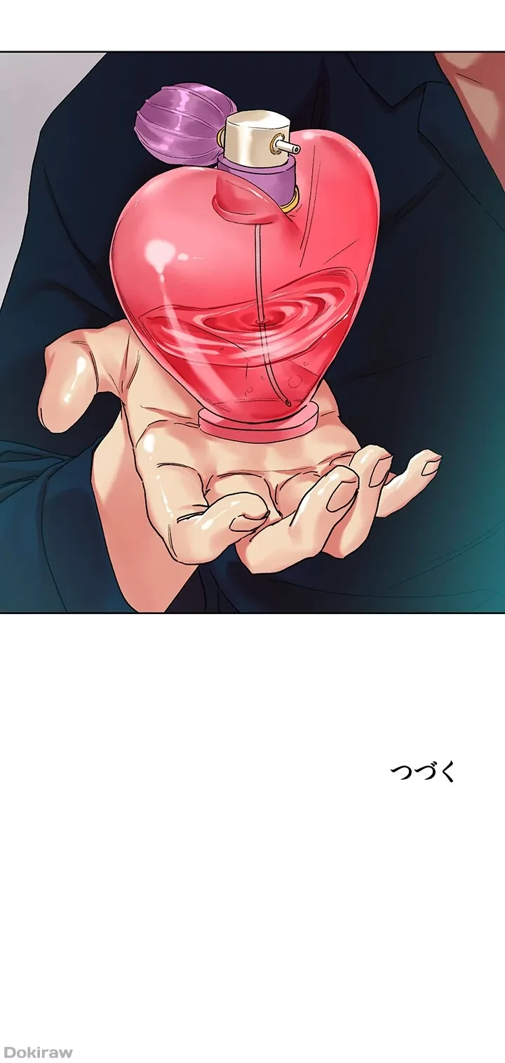 セッ◯ススキャン ー最大多数の女を落とす攻略法ー 第91話 - 41