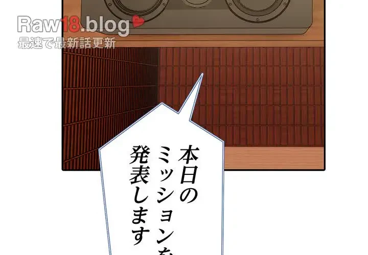 夫婦ゲーム 第13話 - 2
