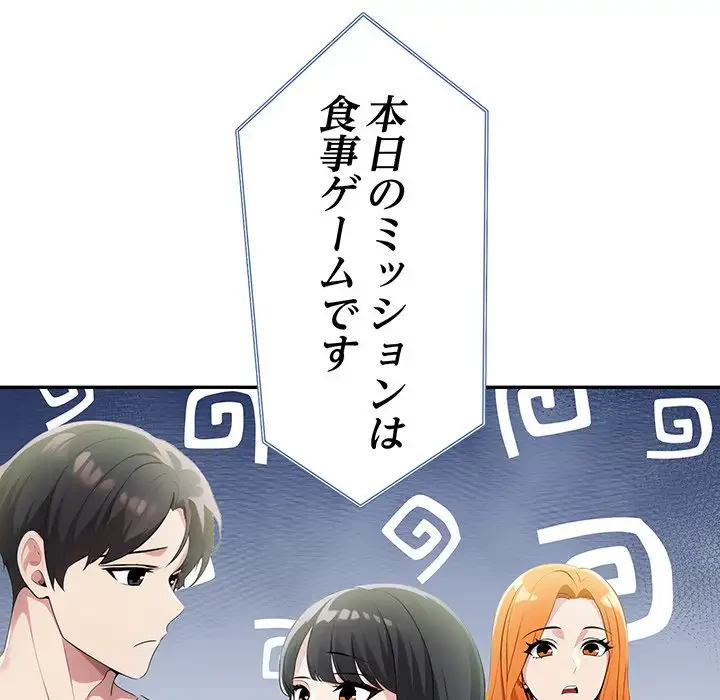夫婦ゲーム 第13話 - 5