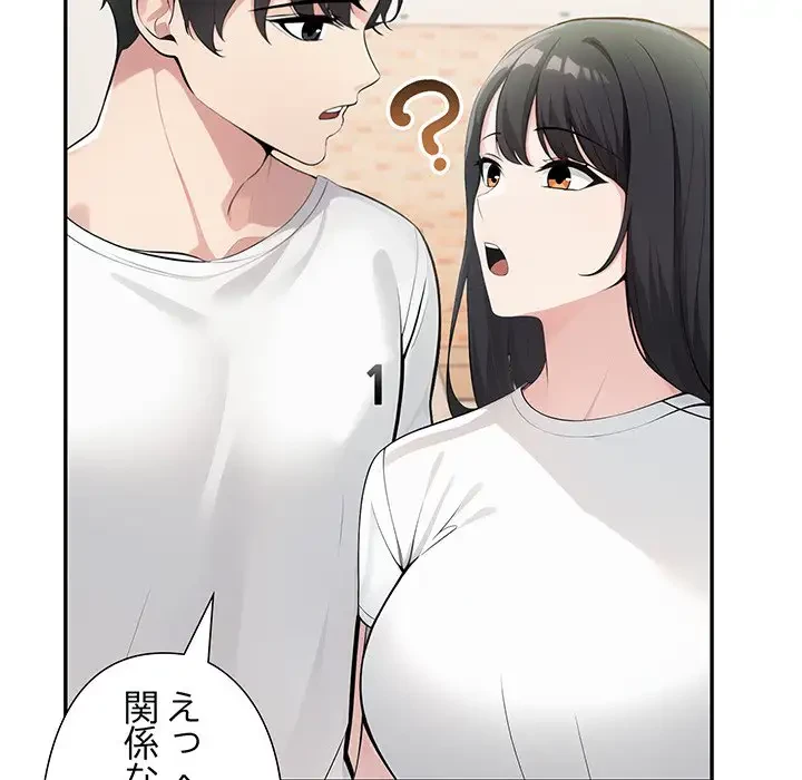 夫婦ゲーム 第13話 - 11