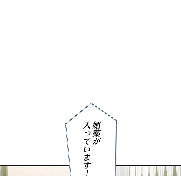 夫婦ゲーム 第13話 - 14