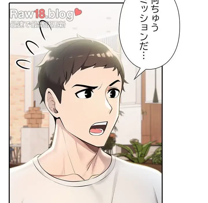 夫婦ゲーム 第13話 - 28