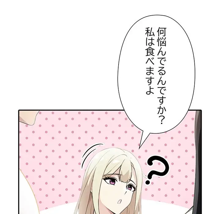 夫婦ゲーム 第13話 - 36