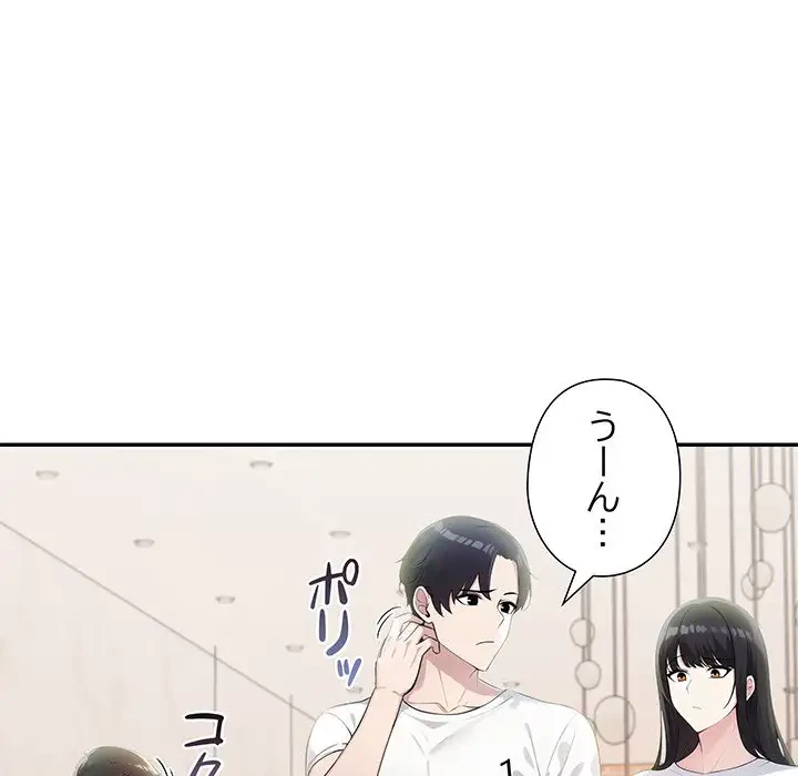 夫婦ゲーム 第13話 - 41